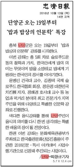 ´Ü¾ç±º ¿À´Â 19ÀÏ ºÎÅÍ '¹ä°ú ¹ä»óÀÇ Àι®ÇÐ' Ư°-10¿ù 13ÀÏ (¸ñ)